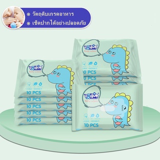 ทิชชู่เปียก กระดาษเช็ดก้นเด็ก ขนาดเล็ก SK4249