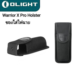 ซองไฟฉาย Olight Warrior X Pro Holster