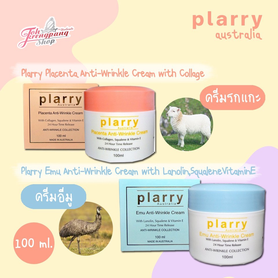 Plarry Placenta Anti-Wrinkle Cream 100ml. &amp; Plarry Emu Anti-Wrinkle Cream 100ml.