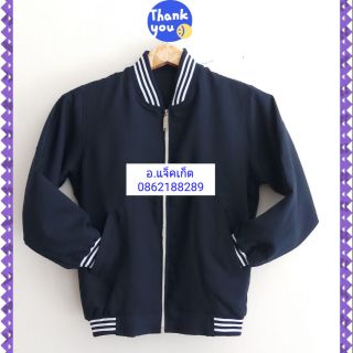 เสื้อแจ็คเก็ต#Jacket#for young boy&amp;girl