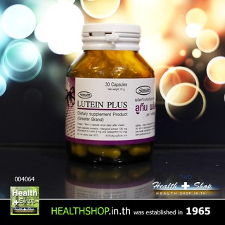 Lutein Plus, Greater 30cap (ลูทีน จาก Marigold ดอกดาวเรือง)