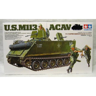 พลาสติก โมเดล ประกอบ TAMIYA สเกล 1/35 U.S. M113 ACAV (35135)