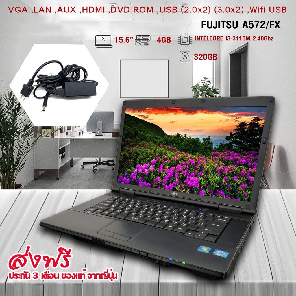 FUJITSU A572 Core i3 gen3 โน๊ตบุ๊คมือสอง เล่นเกม ดูหนัง ฟังเพลง ทำงาน ขนาด 15.6นิ้ว