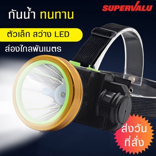 ไฟฉายคาดหัว แบตเตอรี่ลิเธียม LED ไฟฉายพกพาขนาดเล็ก ไฟฉายติดศรีษะ ชาร์จไฟบ้าน ไฟฉายติดหน้าผาก หัวไฟ กรีดยาง ส่องสัตว์