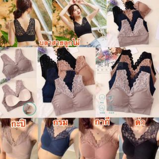 พร้อมส่ง 1 ตัว👙Pre-Order👙บลาสายลูกไม้