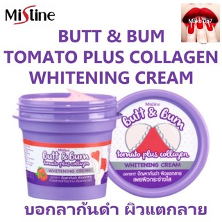 มิสทิน ก้นดำแตกลาย ขาหนีบดำ ผิวแตกลาย Misttine Butt&amp;Bum tomato plus collagen ประมาณ 45 กรัม