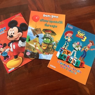 รวมหนังสือปกอ่อนดิสนีย์สำหรับเด็ก #Disney