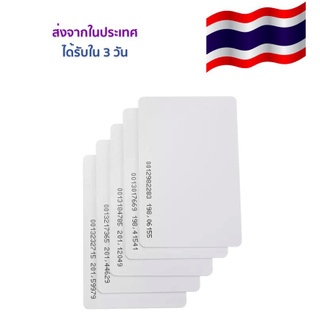 บัตรคีย์การ์ด 125khz RFID Card แบบอ่านอย่างเดียว