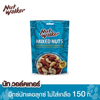 นัทวอล์คเกอร์ มิกซ์นัทเดอลุกซ์ไม่ใส่เกลือ 150 ก. Nut walker Deluxe Roasted &amp; Unsalted Mixed Nuts 150 g.