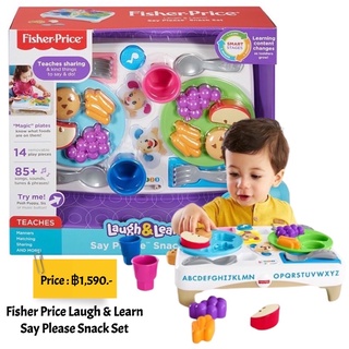 Fisher-Price Laugh &amp; Learn Say Please Snack Set