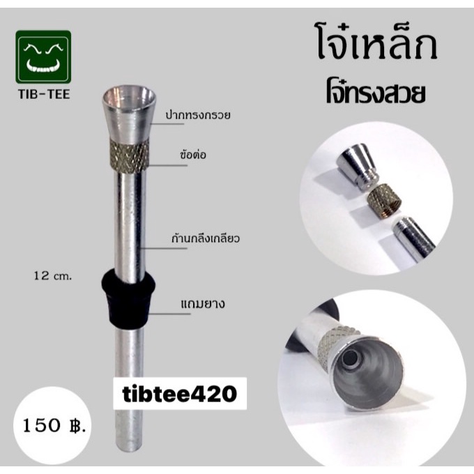 ท่อเหล็ก ถอดประกอบได้ 3 ส่วน ยาว12-16 cm.สำหรับตกแต่ง อะไหล่มอไซด์