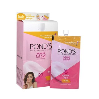 PONDS WHITE BEAUTY GLUTA BOOST พอนด์ส pond เป็นซอง 7 กรัม