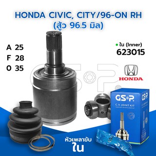 GSP หัวเพลาขับใน HONDA CIVIC, CITY/96-on RH (สูง 96.5 มิล) (25-28-35) (623015)