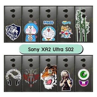 เคสพิมพ์ลาย sony xa2 ultra มีเก็บปลายทาง กรอบแข็งโซนี่ xa2ultra ลายการ์ตูน 02 พร้อมส่งในไทย