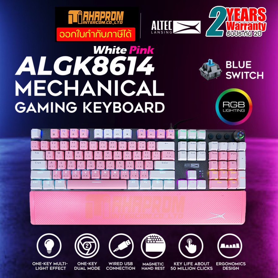 คีย์บอร์ดเกมมิ่ง Keyboard Gaming Mechanical ALTEC LANSING ALGK-8614 White Pink Wired RGB.