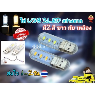 ไฟฉาย LED USB แบบmini