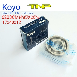 6203,KOYO,6203 2RS,6203ZZ, ปิดยาง2ข้าง,6203 2RS,ลูกปืนตลับ6203,bearing 6203,ขนาดลูกปืน 17-40-12,KOYO BEARING