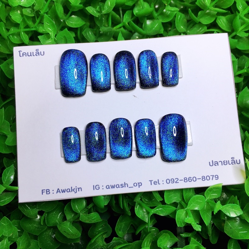 เล็บเจลสีลูกแก้ว เล็บเจลปลอม ฟรีกาว+ตะไบ
