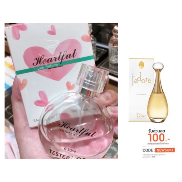 sale น้ำหอมผู้หญิง MINISO Heartful Lady 30ml