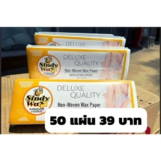 กระดาษแว๊กซ์กำจัดขน แว็กซ์กำจัดขน แว็กกำจัดขน แว็กซ์ขน Paper Wax SindyWax จำนวน 50 แผ่น