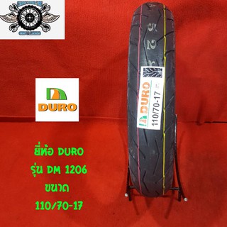 110/70-17 รุ่น DM 1206 ยี่ห้อ DURO