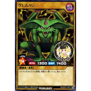 [Yugioh RUSH DUEL] RD/KP01-JP011 "Feral Imp"