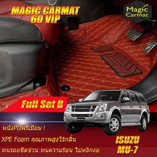 Isuzu Mu-7 2004-2013 Full Set B (ชุดเต็มคันรวมถาดท้ายรถแบบ B) พรมรถยนต์ Mu-7 พรม6D VIP Magic Carmat