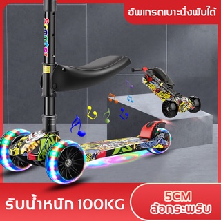 พับในหนึ่งวินาที ♥SCOOTER สกู๊ตเตอร์เด็ก ล้อกระพริบไฟใหญ่ 5CM ปรับความสูง สกู๊ตเตอร์ สกู๊ตเตอร์สำหรับเด็ก สกุ๊ดเตอร์เด็ก