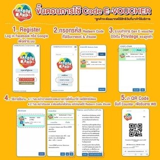 บัตรฮาเบอร์แลนด์ Harborland เล่นได้ทุกสาขา รับโค้ดใช้ได้เลย