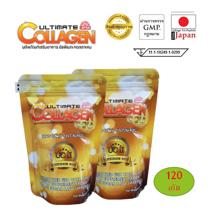 Ultimate Collagen Gold UCII อัลติเมทคอลลาเจนโกล์ดยูซีทู แบบ 120 กรัม 2ถุงเติม on TVD