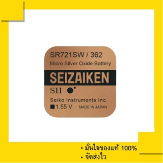 ถ่านกระดุม Seizaiken 362 หรือ SR721SW , 721SW , 721 (แพ็คละ 1 เม็ด)