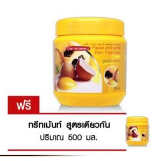 Carebeau แคร์บิว มะละกอ ไข่แดง แฮร์ ทรีทเม้นท์ แว็กซ์ 500 ml. (ซื้อ 1 แถม 1) Treatment Wax ทรีทเม้นท์บำรุงเส้นผม