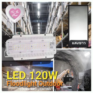 ไฟ LED Sportlight 120W Floodlight สปอร์ตไลท์ คุณภาพสูง ไฟแรงดี