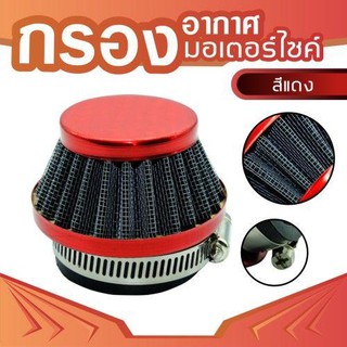 2จังหวะ 49cc AIR FILTER (สีแดง) หา ซื้อ อะไหล่ แต่ง รถ