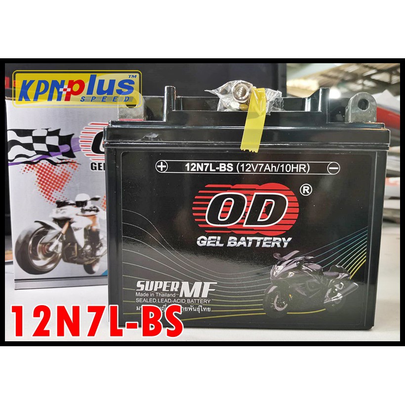 ผลิต 2025 แบตเตอรี่มอเตอร์ไซค์ OD7Ah 12N7L-BS