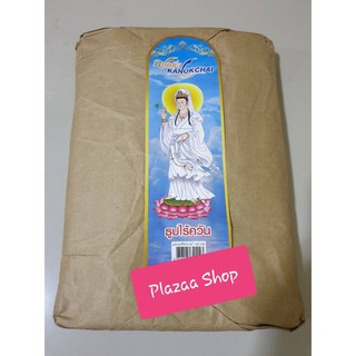 ธูป ธูปไร้ควัน ธูปหอมไร้ควัน ขายส่งยกห่อ 20 ซอง ไร้สารพิษ💯กลิ่นหอมอโรม่า ธูปหอมธรรมชาติ ธูปไม่มีฝุ่น ธูปไม่ฟุ้ง🌈พร้อมส่ง