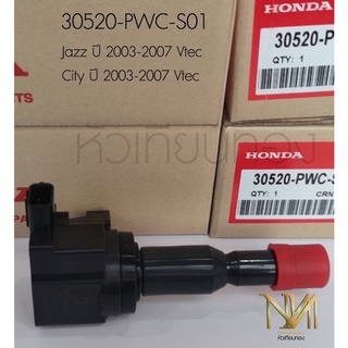 คอยล์จุดระเบิด Honda Jazz GD City Vtec เบอร์ 30520-PWC-S01 ส่งฟรี