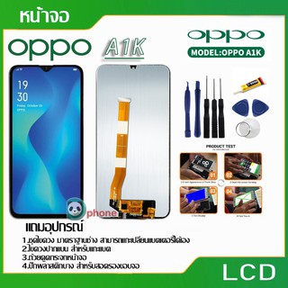 จอ LCD.OPPO A1K,CPH-1923+ทัชสกรีน หน้าจอ LCD พร้อมทัชสกรีน oppo  A1K,CPH-1923