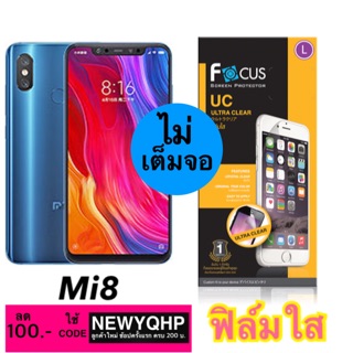 ฟิล์มใส Xiaomi mi8 [ แบบไม่เต็มจอ ]