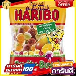 Haribo Fruity Bussi 200g กัมมี่ผสมน้ำตาลโฟม สอดไส้ผลไม้