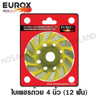 Eurox ใบเพชรถ้วย ตัดหิน 4 นิ้ว 12 ฟัน รหัส 36-311-746 ( Diamond Wheel )