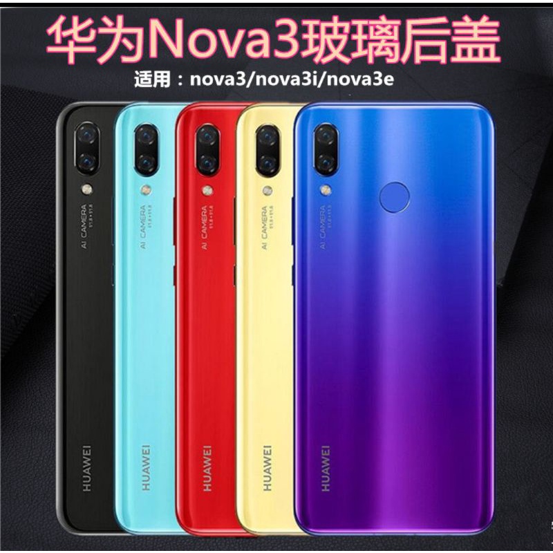 ✨อะไหล่ฝาหลัง Huawei 3 รุ่น Nova3/Nova3i/Nova3e ฝาหลังมือถือhuawei สินค้าจากจีน (caseiallphone)