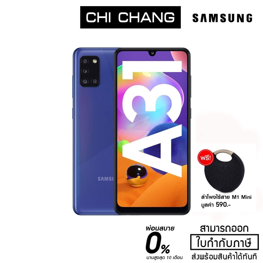 samsung galaxy a31 ram 8