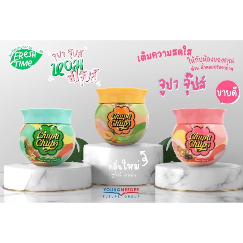 Chupa Chups เจลน้ำหอมปรับอากาศ เจลหอมปรับอากาศ 155ml. น้ำหอมปรับอากาศ