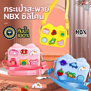 กระเป๋าสะพายข้างเด็ก NBX Newmebox กันน้ำได้ ซิลิโคนนิ่ม กระเป๋าแฟชั่น กระเป๋าถือเด็ก กระเป๋าสะพายไหล่ กระเป๋าสตางค์