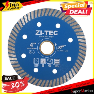 ✨Sale✨ แผ่นตัดเพชร TURBO ZITEC ZI 4นิ้ว ช่างมืออาชีพ DIAMOND BLADE TURBO ZITEC ZI 4" เครื่องมือตัดและอุปกรณ์