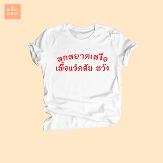 เสื้อยืดลาย ทุกหยาดเหงื่อ เพื่อ แจ๊คสัน หวัง เสื้อยืดแฟนคลับ เสื้อยืดตลกๆ K-POP