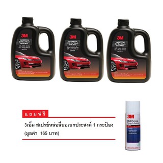 (3 ขวด) 3M PN39000W 2in1 Car Wash with Wax ผลิตภัณฑ์ล้างรถผสมแว็กซ์  (แถมฟรี! สเปรย์ล่อลื่นอเนกประสงค์ 3M )