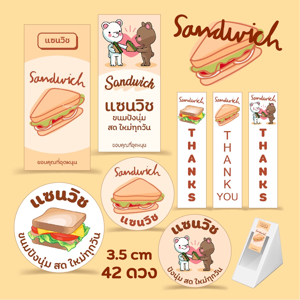 สติกเกอร์แซนวิช 3 ขนาด สูงสุด 54 ดวง 🍞 Sticker Sandwich สติ๊กเกอร์กระดาษ เนื้อมันเงา