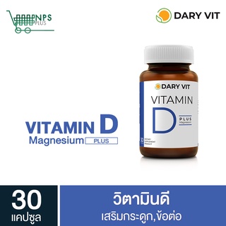 Dary Vit Vitamin D Plus Magnisium ดารี่ วิต อาหารเสริม วิตามินดี3 แมกนีเซียม อะมิโน ขนาด 30 แคปซูล 1 กระปุก